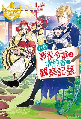 乐文书屋家长伴读记录专题档案封面